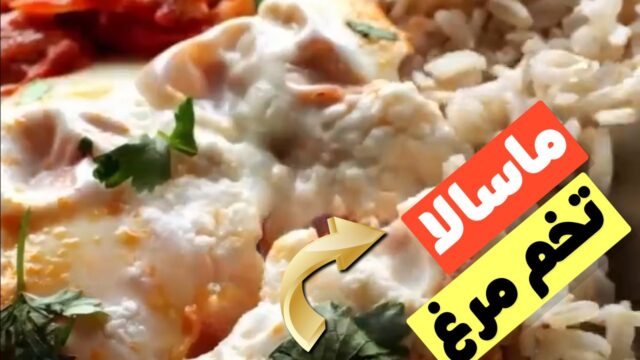 طرز تهیه ماسالای تخم مرغ + خورش کاری تخم مرغ! 🍳